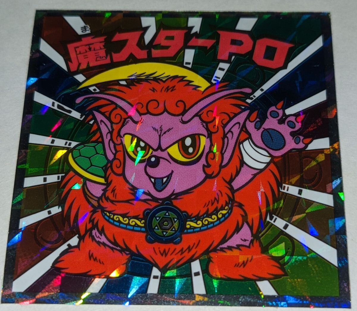 №.56 魔スターPO ヘッドだらけのビックリマン ロッテ  ビックリマンシール拍卖