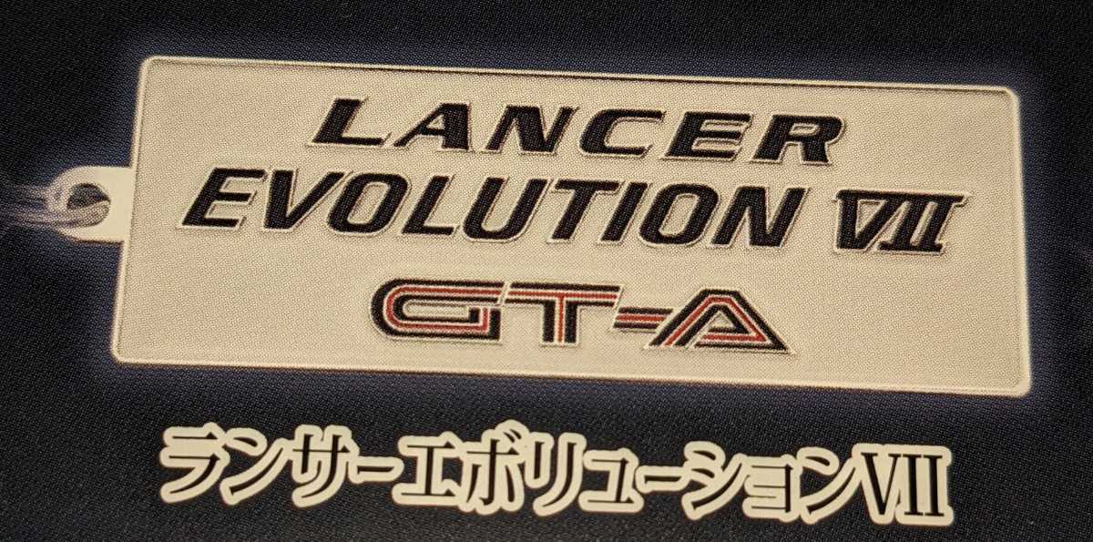 ランサーエボリューションⅦ ミツビシランサーエボリューションエンブレムメタルキーホルダーコレクション トイズキャビン ガチャ拍卖