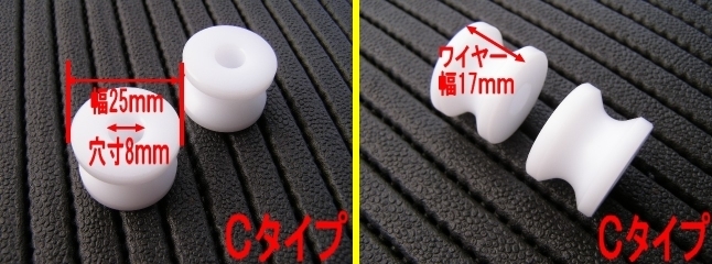 【C003】コロ シーブ Cタイプ 積載車キャリアカー部品 フカミヤパーツ拍卖