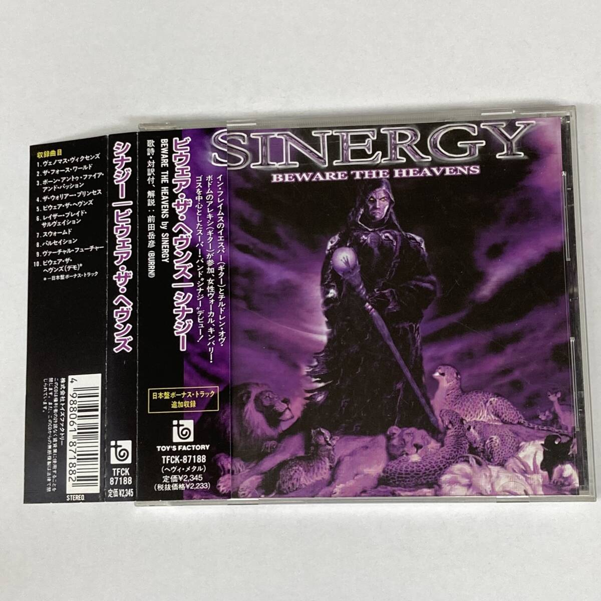 HR1063 CD *SINERGY* BEWARE THE HEAVENS拍卖