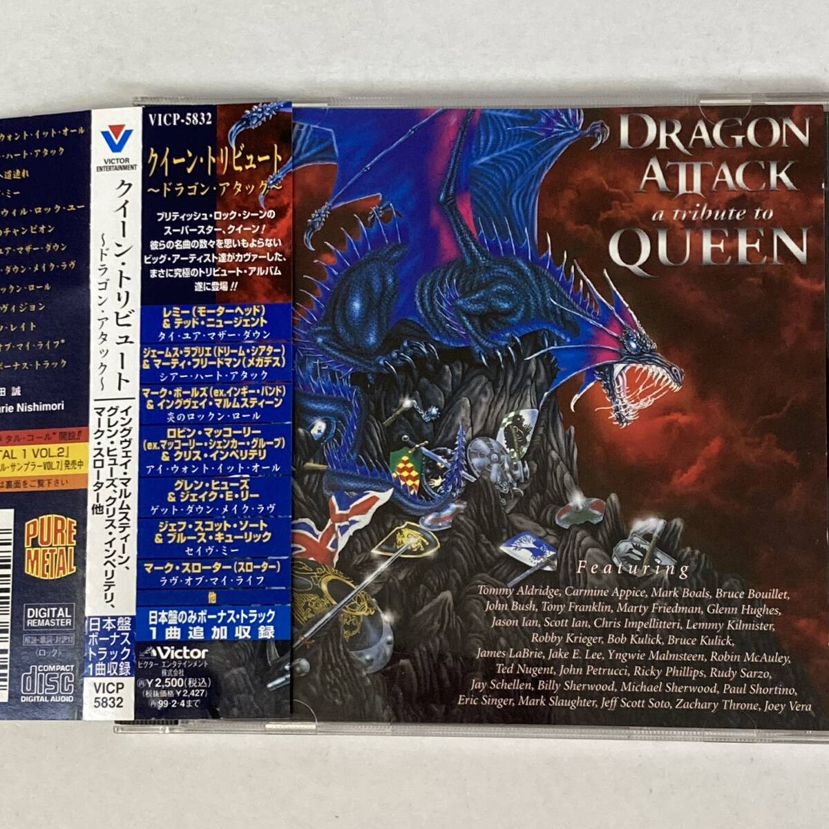 HR1227 CD *DRAGON ATTACK* A TRIBUTE TO QUEEN 帯付拍卖