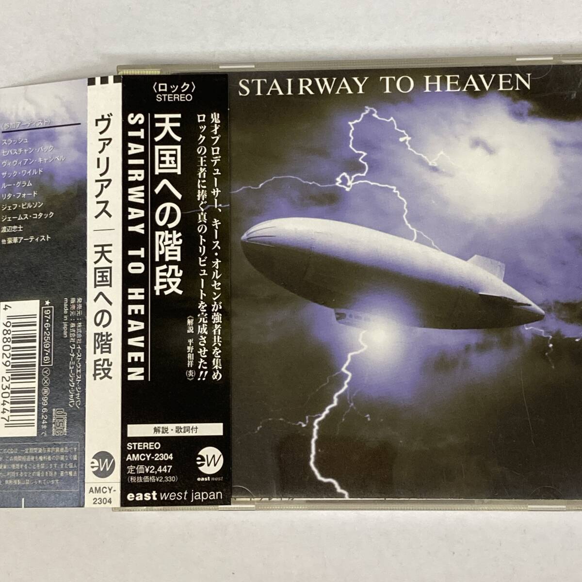 HR1229 CD *VARIUS* STAIRWAY TO HEAVEN 帯付拍卖