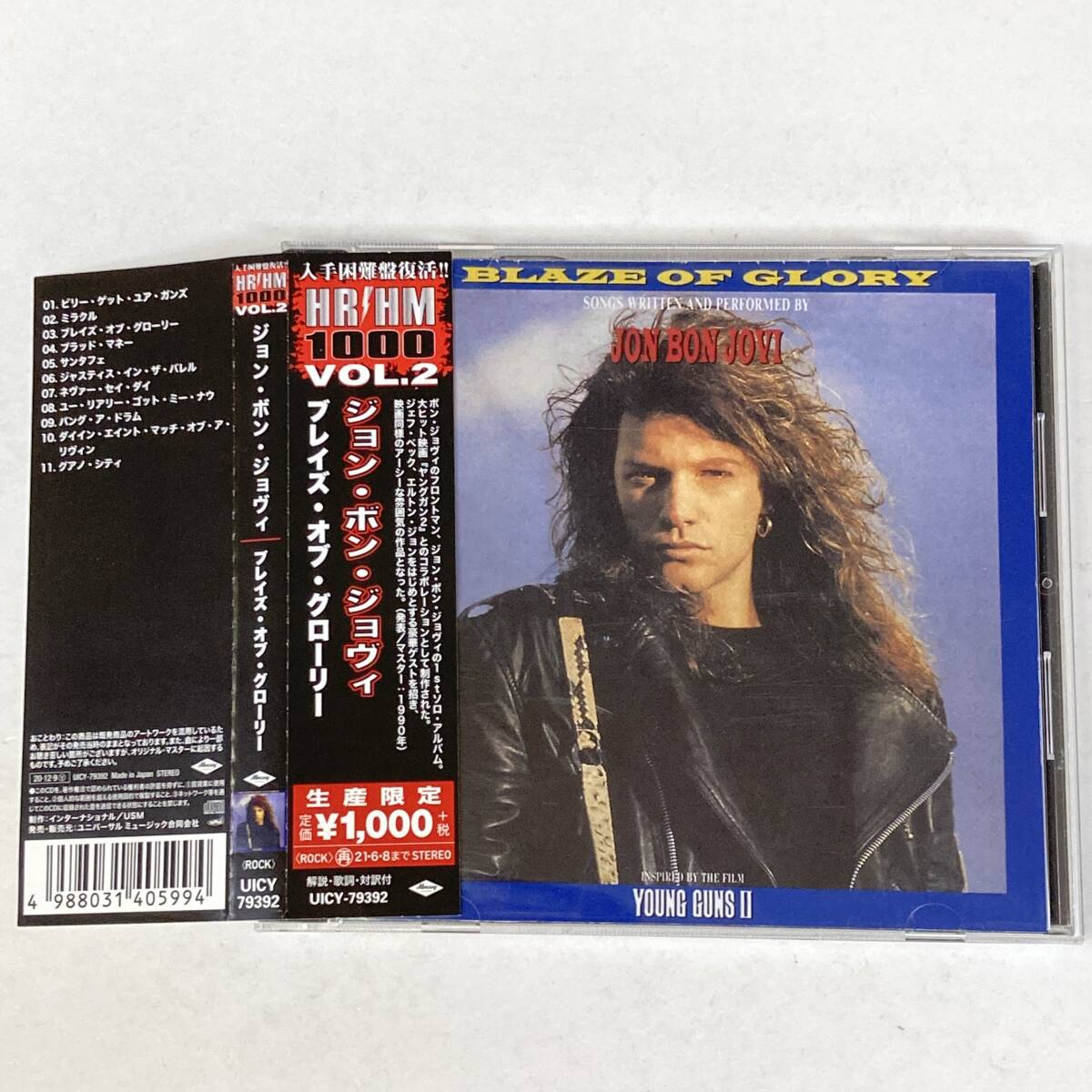 HR1312 CD *JON BON JOVI* BLAZE OF GLORY 帯付拍卖