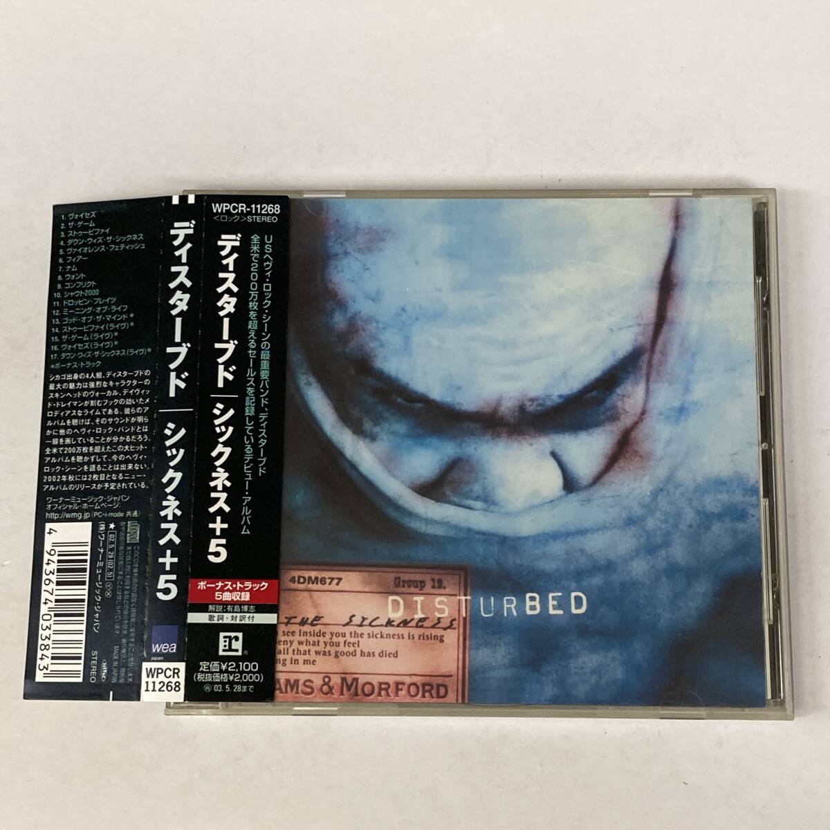 HR1318 CD *DISTURBED* THE SICKNESS 帯付拍卖