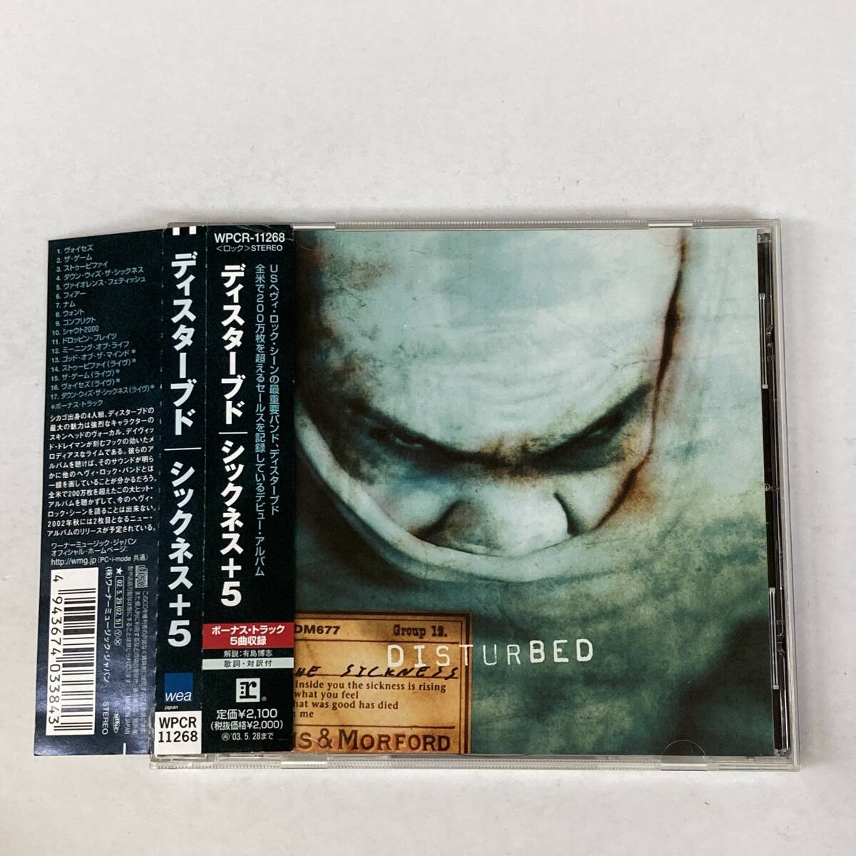 HR1319 CD *DISTURBED* THE SICKNESS 帯付拍卖
