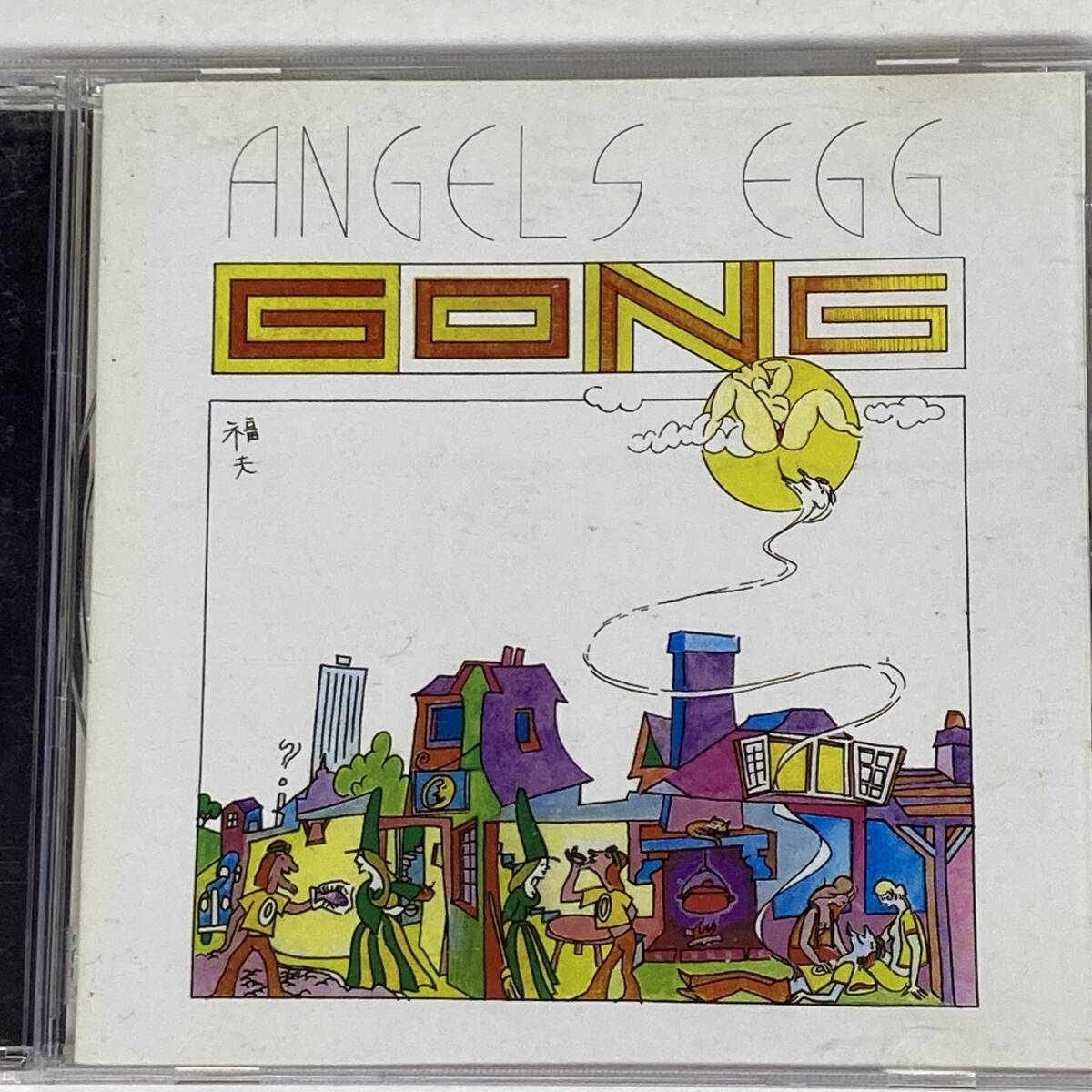 HR1395 CD *Gong* Angels Egg (Radio Gnome Invisible Part II)拍卖