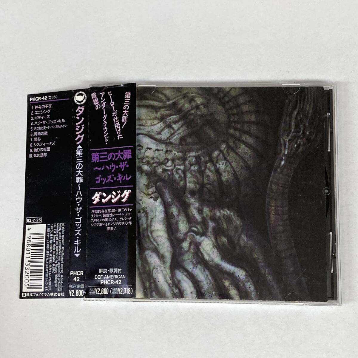 HR1473 CD *HOW THE GODS HILL* DANZING 帯付拍卖