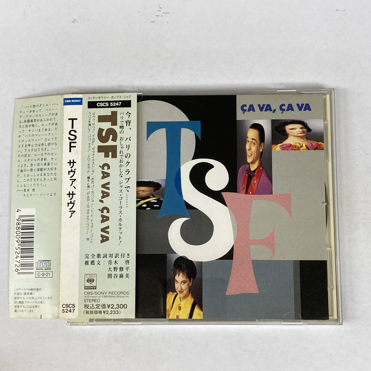 Jz409 CD *TSF* Ca Va, Ca Va 帯付拍卖