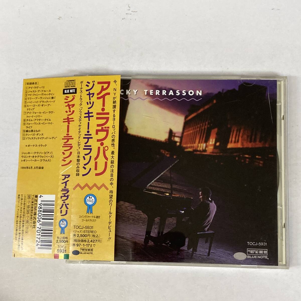 Jz424 CD *Jacky Terrasson* Jacky Terrasson 帯付拍卖