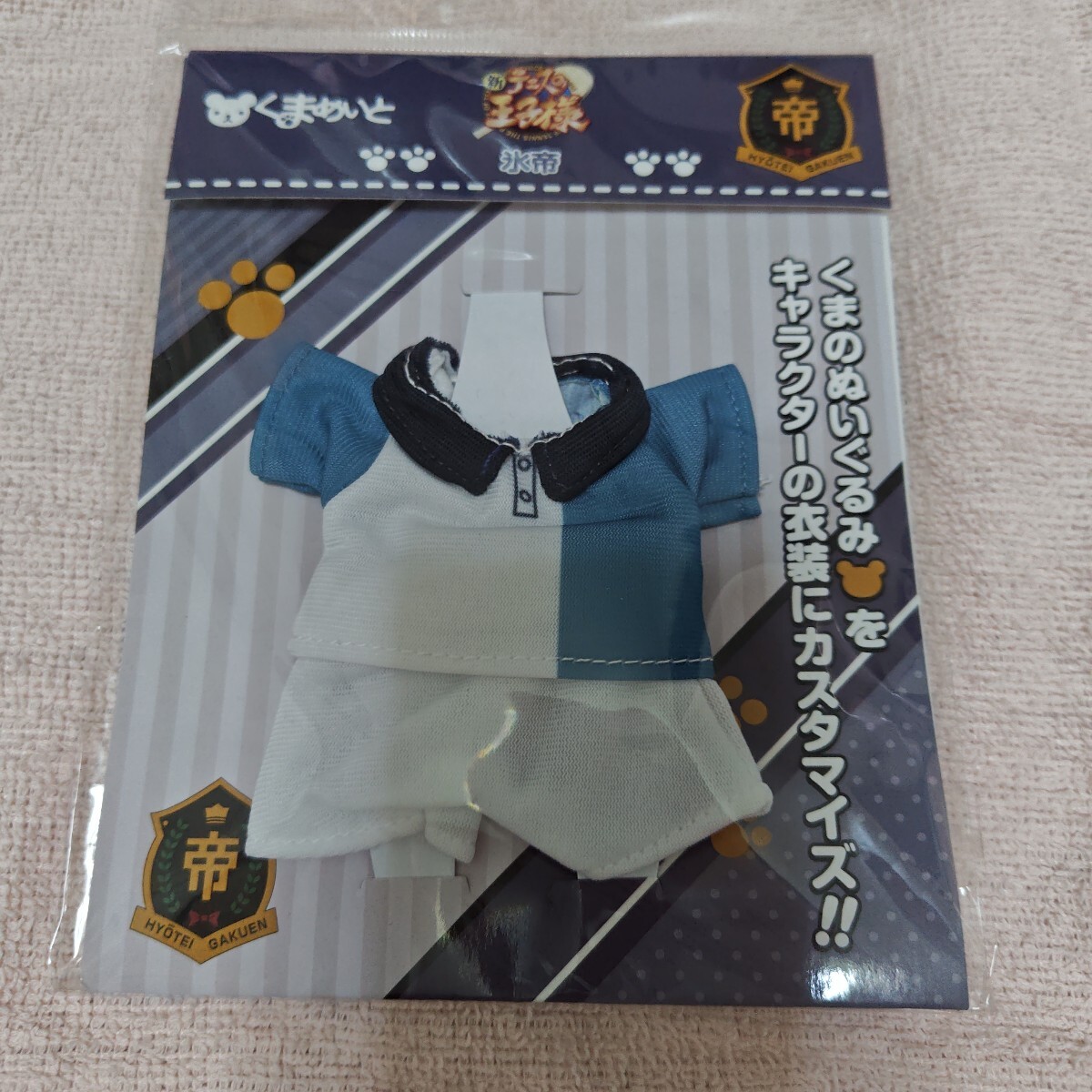 くまめいと 衣装 新テニスの王子様 氷帝 ユニフォーム拍卖