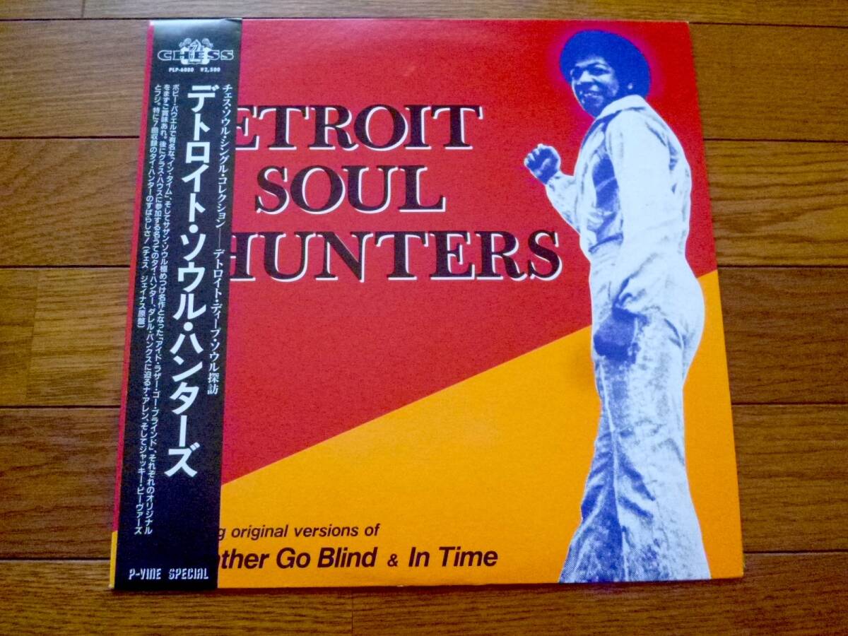 LP VARIOUS ARTISTS / デトロイト・ソウル・ハンターズ DETROIT SOUL HUNTERS拍卖