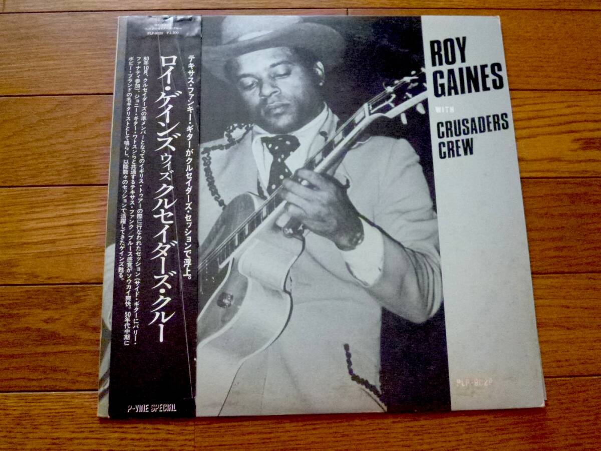 LP ロイ・ゲインズ 、クルセイダーズ・クルー ROY GAINES WITH CRUSADERS CREW拍卖