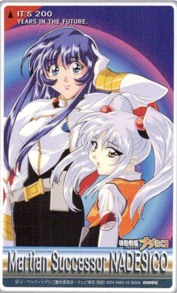 ★機動戦艦ナデシコ ジーベック 擦れ傷有★テレカ50度数未使用bs_228拍卖