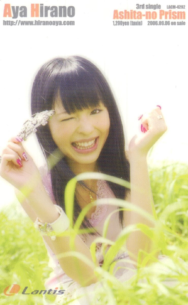 ★平野綾 明日のプリズム Lantis★テレカ50度数未使用bt_227拍卖