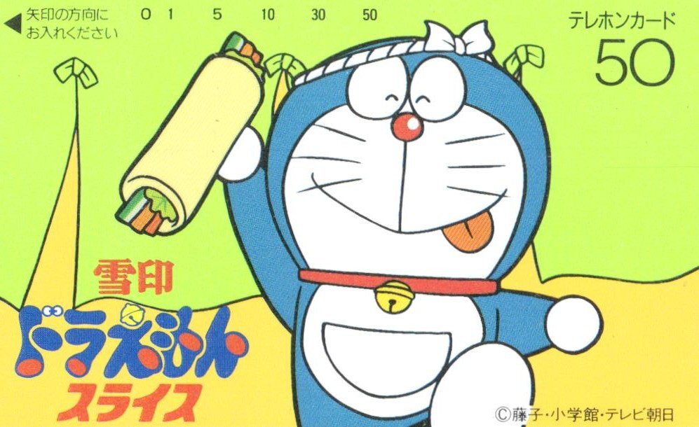 ★ドラえもん 雪印スライス 藤子 微擦れ有★テレカ50度数未使用bs_345拍卖