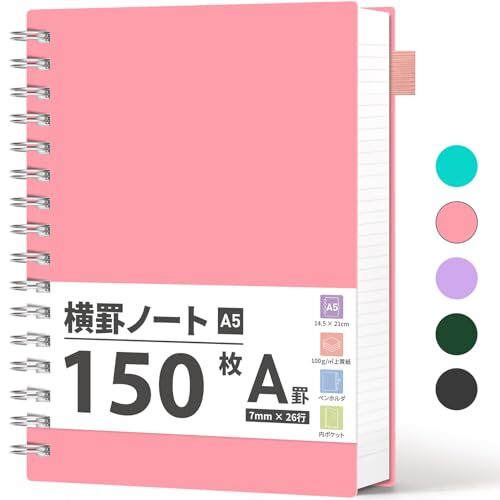 AHGXG ノート メモ帳 リングノート a5 横罫(A罫7mm)、150枚、サイズ(横14.6 cm × 縦21.3 cm)、100 g/m2拍卖
