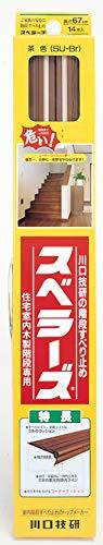 川口技研 階段用すべり止め スベラーズ 一般 室内用 SU-BR 670mm 茶 14本入拍卖