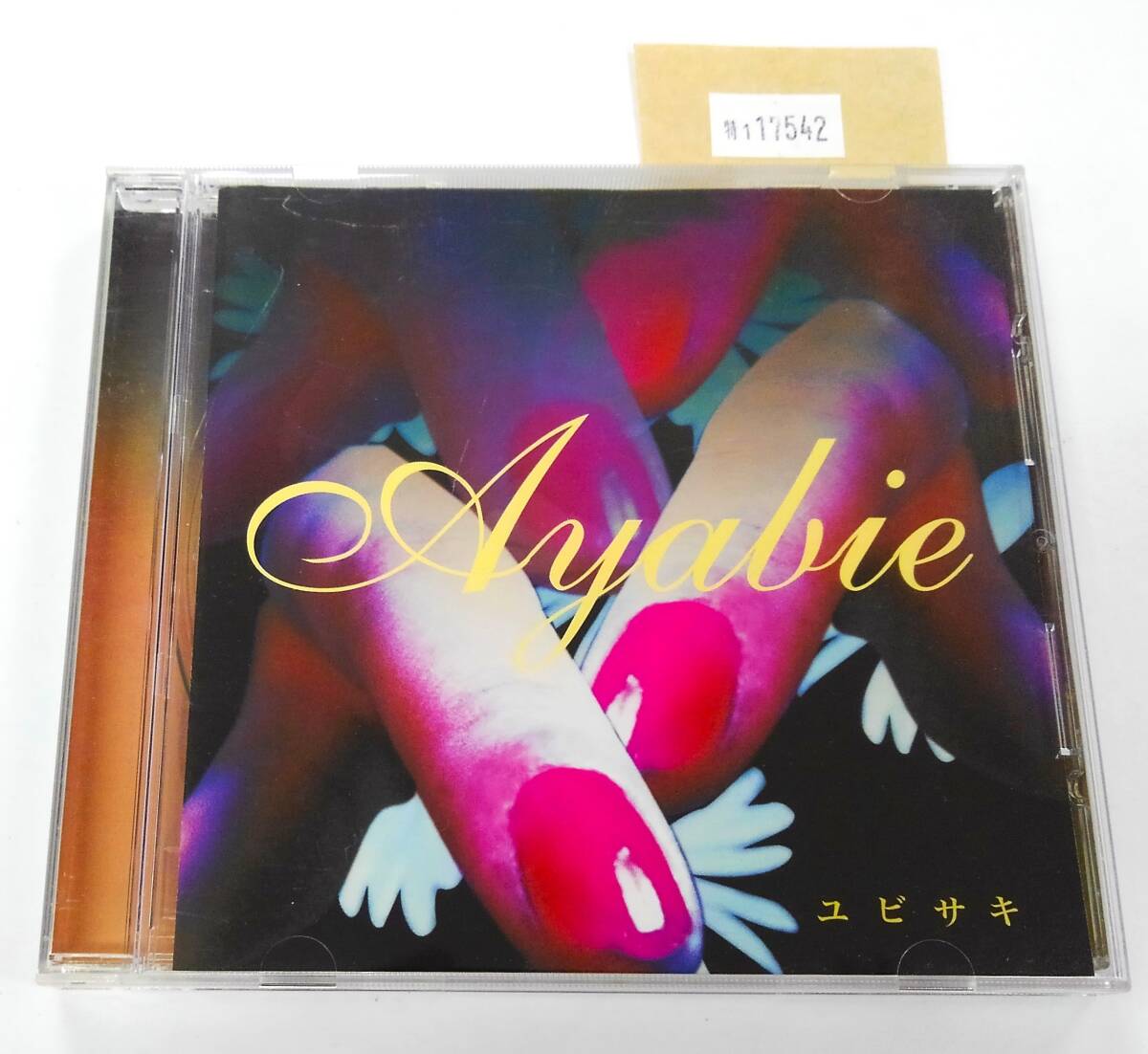 万1 17542 【V系】 彩冷える -ayabie- / ユビサキ 【シングルCD:S.D.R-147】 帯付き ※ケースに汚れ,歌詞カードにヨレ拍卖