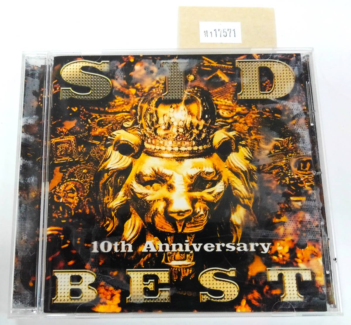 万1 17571 【V系】 シド / SID 10th Anniversary BEST 【アルバムCD:KSCL-2182(通常盤)】 帯付き ※ケース表面変質,discにキズ(再生確認済)拍卖