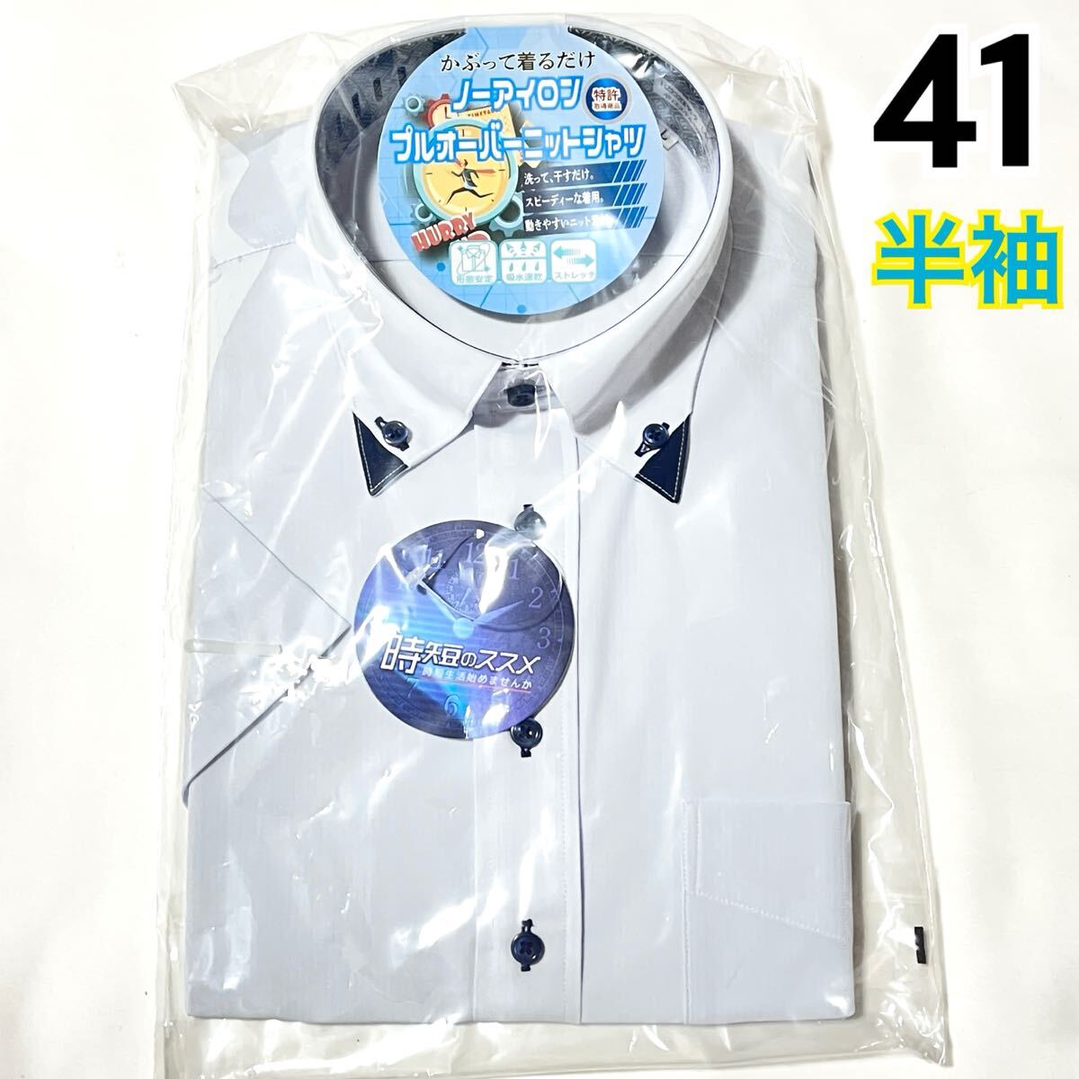 【新品】 メンズ 半袖 ワイシャツ 【697】 形態安定 吸水速乾 ストレッチ ボタンダウン ライトブルー L 41拍卖