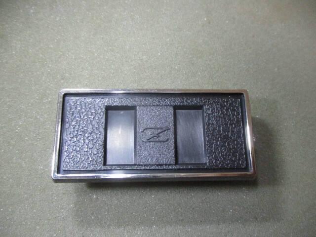 フェアレディZ・S30Z.・240ZG・z432 前期 日産純正 センターコンソール・エンブレム 未使用 デッドストック拍卖