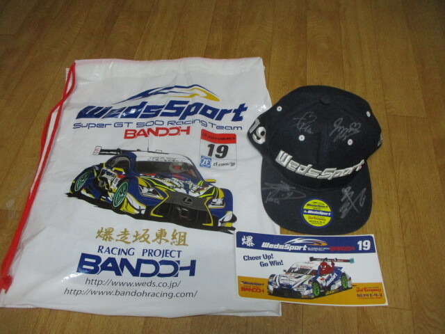 ウェッズスポーツ スーパーGT・坂東・カミナリレーシング・テッドマンコラボ 直筆サイン入り 帽子・キャップ 未使用 ジャケット拍卖