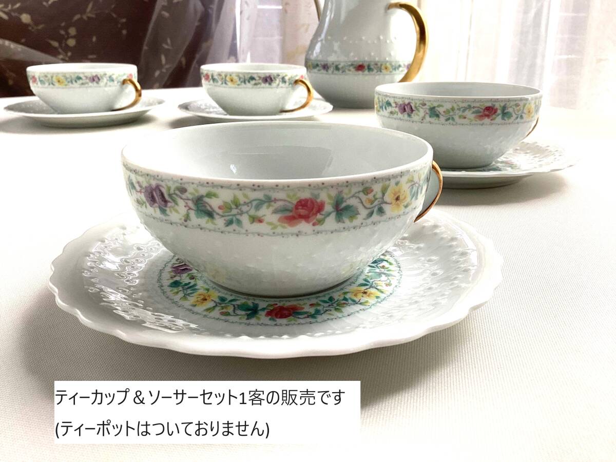 C24 未使用に近い ティカップ&ソーサー1客セット 紅茶カップ Georges Boyer ジョルジュ・ボワイエ花柄 白色拍卖