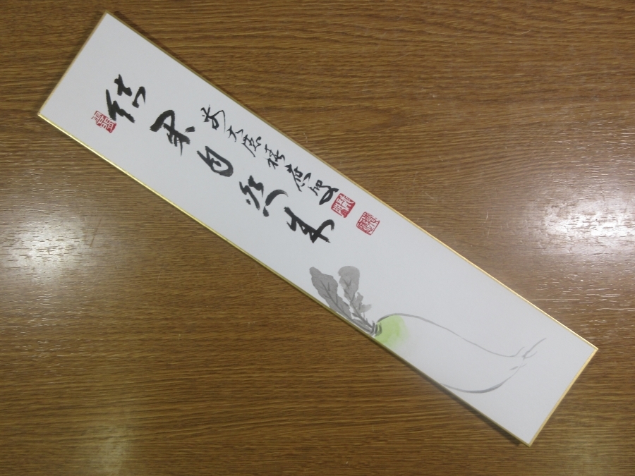 【真筆保証】 福本積應 直筆 結果自然来 京都 大徳寺 臨済宗 コレクター放出品 (森山歓渓) 茶掛 茶道具 短冊作品何点でも同梱可拍卖