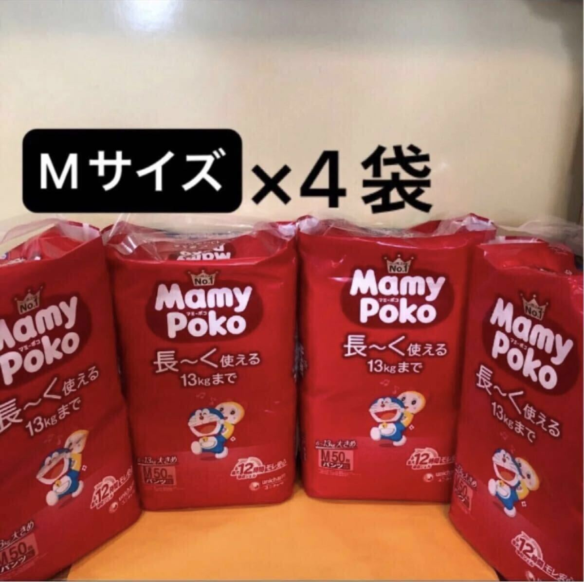 【Mサイズ50枚×4袋】マミーポコパンツ MamyPokoパンツ 子供用 紙おむつ パンツタイプ えむさいず ユニ・チャーム 新品未使用未開封 4個 拍卖