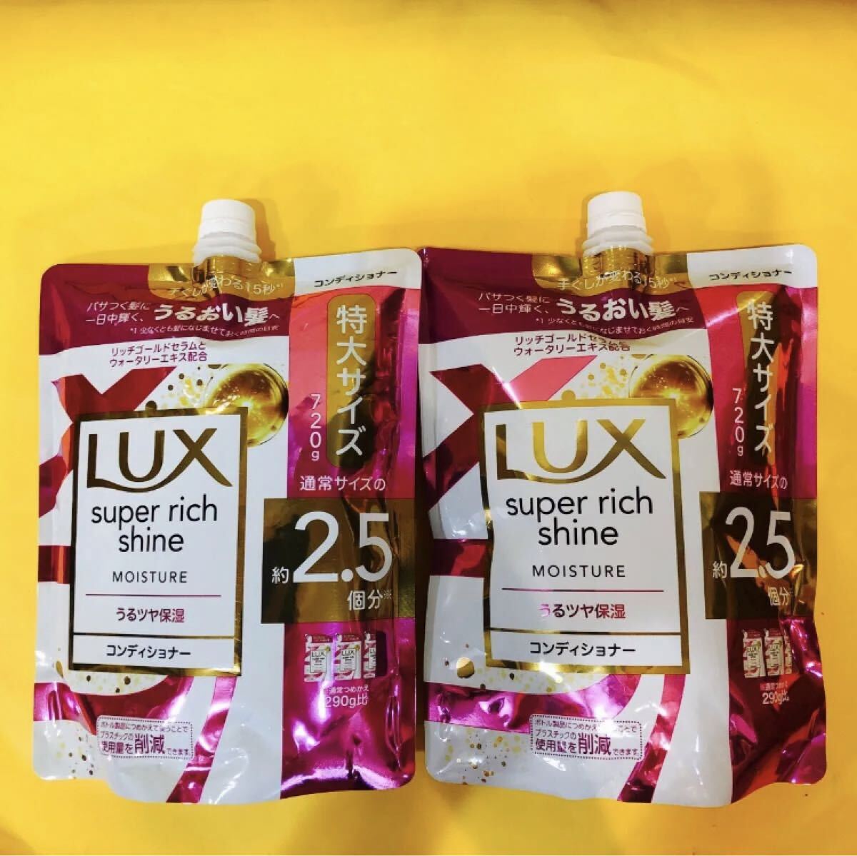 特大サイズ720g×2袋【コンディショナー】ラックススーパーリッチシャイン モイスチャー 保湿コンディショナー うるツヤ保湿 2.5個分サイズ拍卖