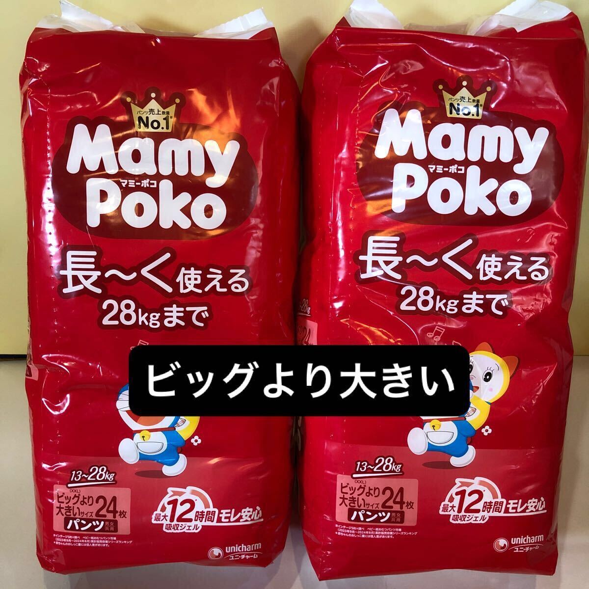【ビッグより大きいサイズ×2パック】マミーポコパンツ パンツタイプ MamyPoko パンパース 男女共用 ユニチャーム 紙おむつ ドラえもん拍卖