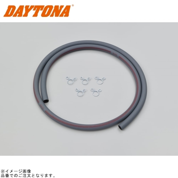 在庫あり DAYTONA デイトナ 96462 耐油ゴム系ガソリンホース φ6×φ10拍卖
