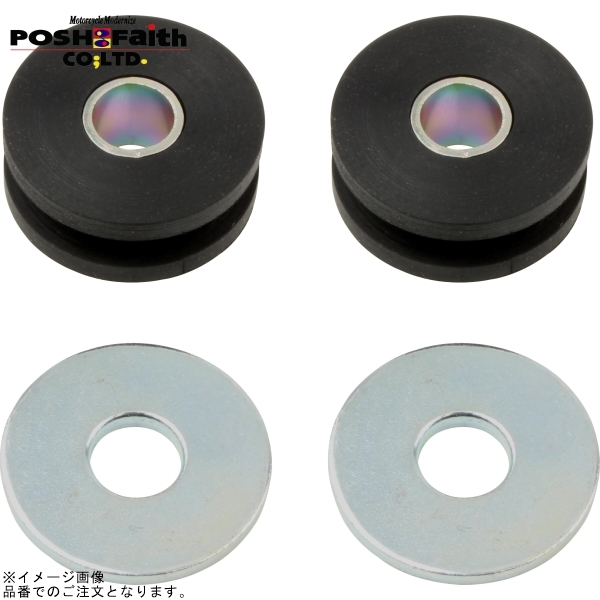 在庫あり POSH ポッシュ 100202 H型ラバー(2個セット) M6ボルト用拍卖