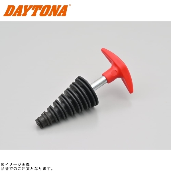 在庫あり DAYTONA デイトナ 76186 マフラープラグ スモール φ10~φ34拍卖