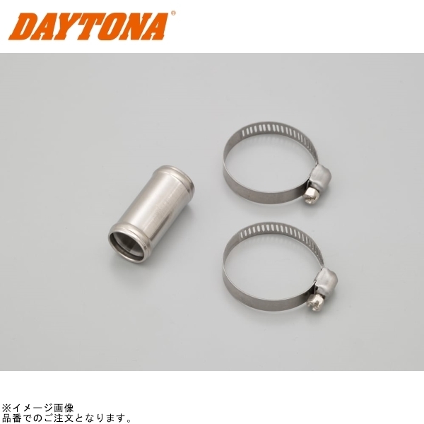 在庫あり DAYTONA デイトナ 73547 ホースジョイントパイプ ストレート 内径:φ19/φ20拍卖
