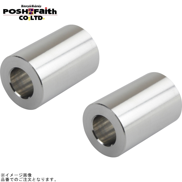 在庫あり POSH ポッシュ 122508 ユニバーサルカラーセット 内径8mm外径16.5mm厚さt=25mm アルミ拍卖