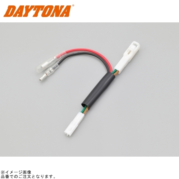 在庫あり DAYTONA デイトナ 25705 かんたん!電源取出しハーネス Rebel250('20~'23) シート下拍卖