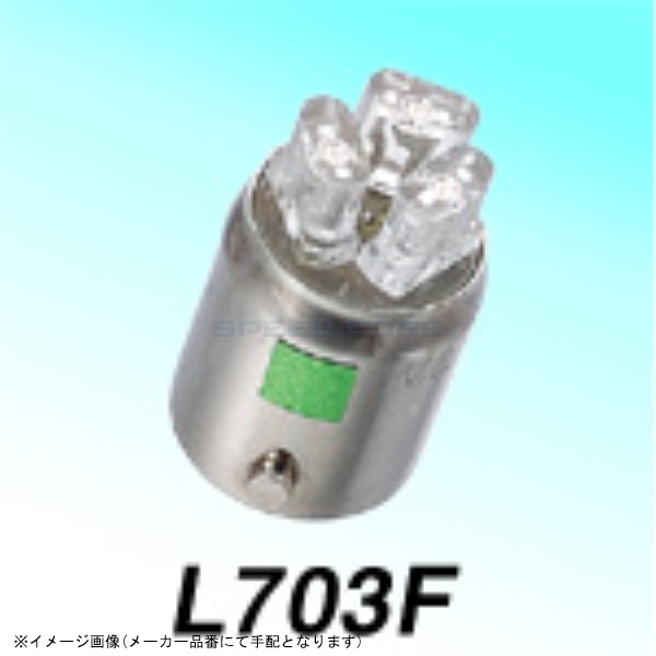 在庫あり M&Hマツシマ L703FWH ワイドで明るい拡散タイプ L703F ホワイト 1個入拍卖