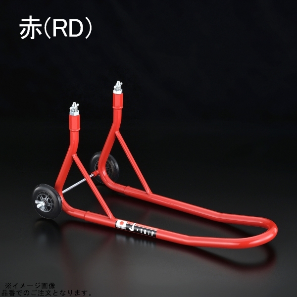 在庫あり J-TRIP Jトリップ JT-113RD フォークアップスタンド レッド拍卖