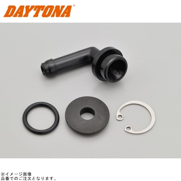 在庫あり DAYTONA デイトナ 42428 NISSIN マスターシリンダーコネクターセット (リザーバータンクホース取り出し口)拍卖
