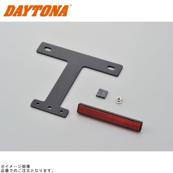 在庫あり DAYTONA デイトナ 67473 アルミリフレクターキット スリム 126cc以上用 カラー/タイプ:ブラック/フラット拍卖