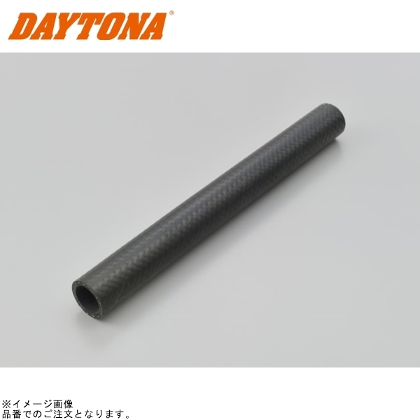 在庫あり DAYTONA デイトナ 73352 ラジエターホース ストレート φ25×φ34拍卖