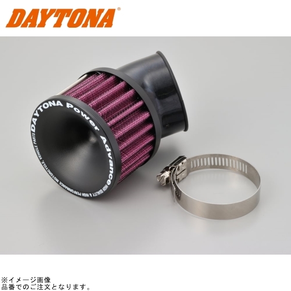 在庫あり DAYTONA デイトナ 47034 パワーアドバンスパワーフィルター φ45 アーク拍卖