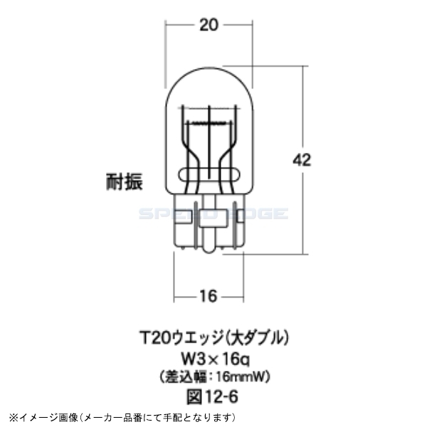 在庫あり M&Hマツシマ 1PWB77OR 口金ダブル球 12v 21/5w(耐振) オレンジ 1個入拍卖