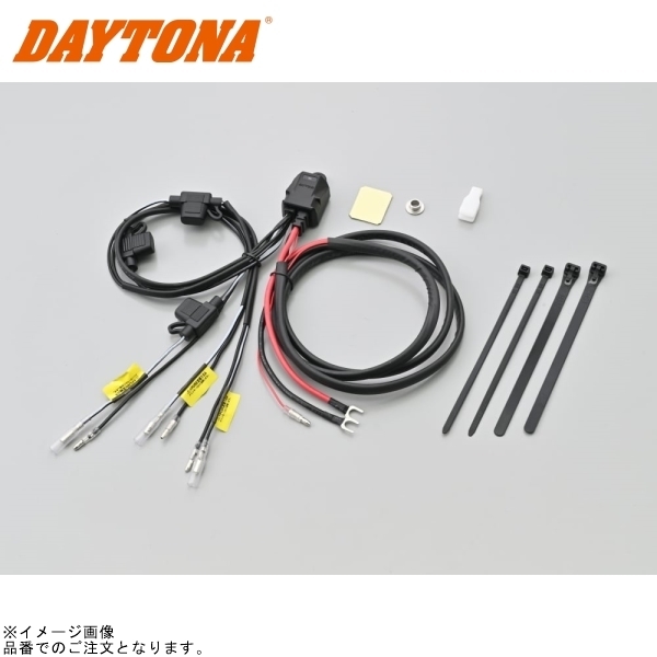 在庫あり DAYTONA デイトナ 45871 アクセサリー電源ユニット D-UNIT ウォーターレジスタント mini拍卖