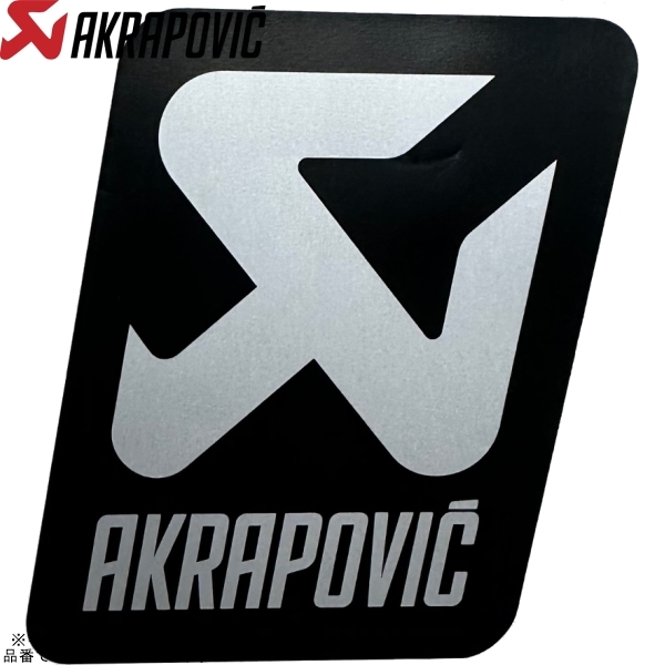在庫あり AKRAPOVIC アクラポビッチ P-VST17AL タイネツサイレンサー ステッカー NEWシルバーロゴ/アルミ 70x75mm拍卖