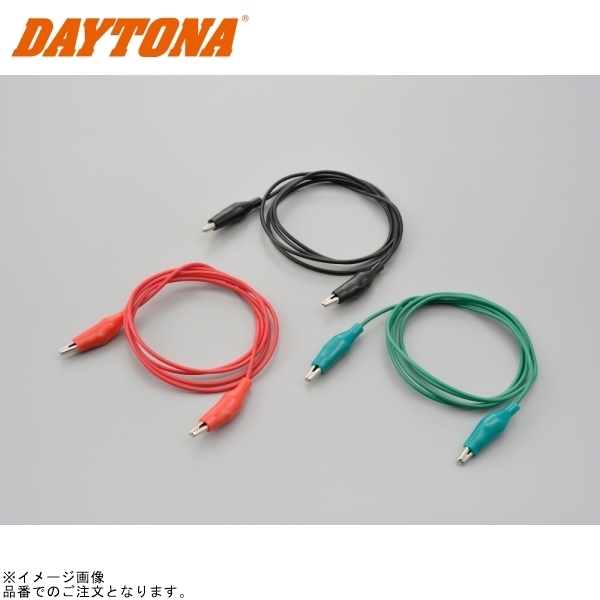 DAYTONA デイトナ 16924 簡易通電確認ハーネスセット(1000mm)拍卖