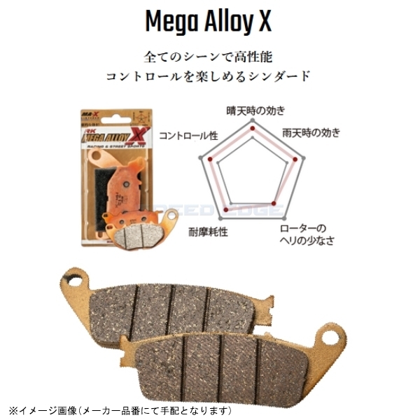 在庫あり RK アールケー 838MA-X Mega Alloy X(メガアロイ X) ブレーキパッド シンダード拍卖