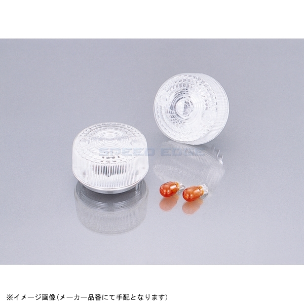 在庫あり KITACO キタコ 807-1087000 ウインカーレンズSET クリア拍卖