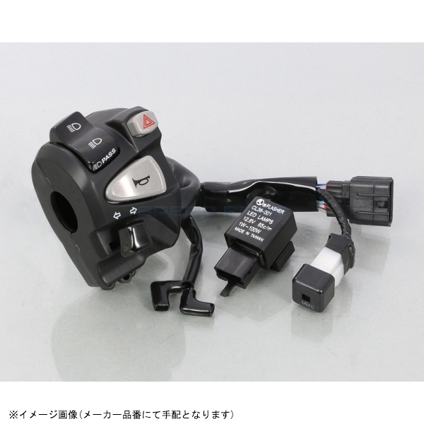 在庫あり KITACO キタコ 756-1300110 Lハンドルスイッチ拍卖